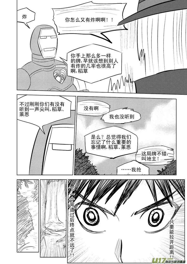 50892 白雪篇 第4页