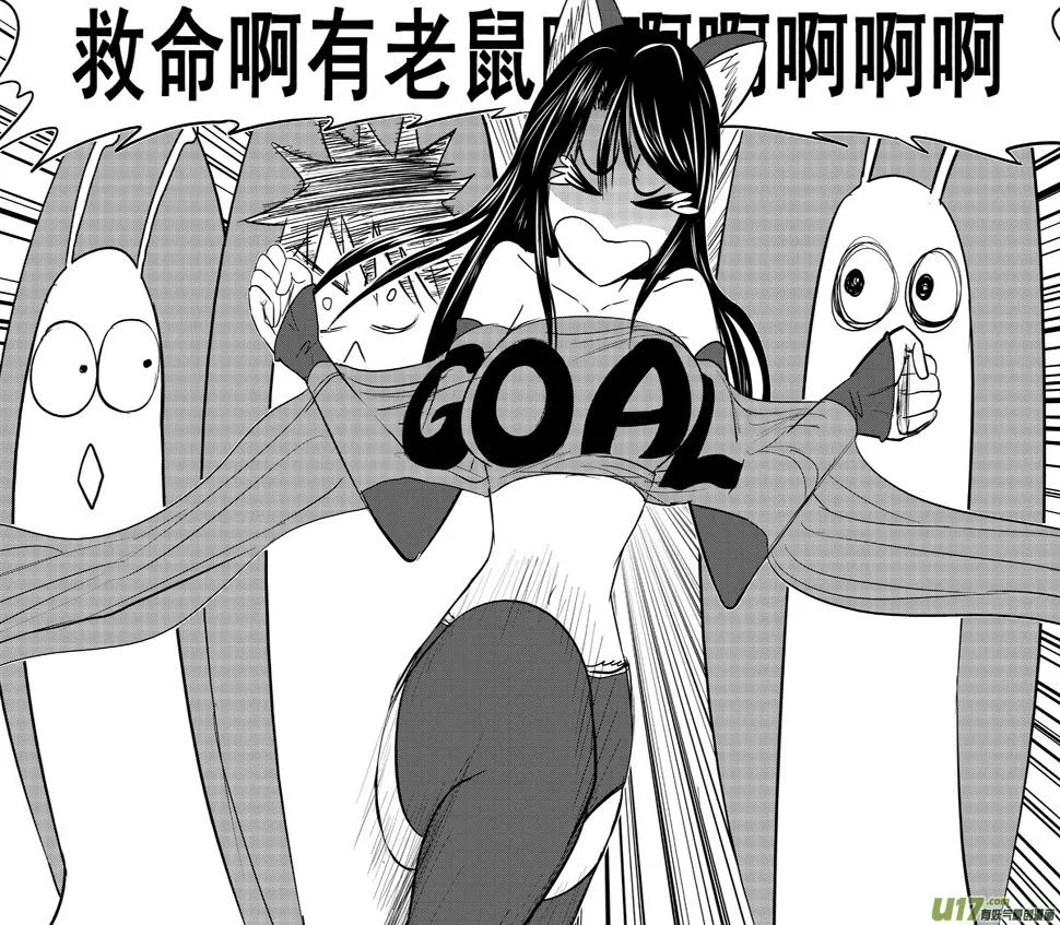 50892 白雪篇 第13页