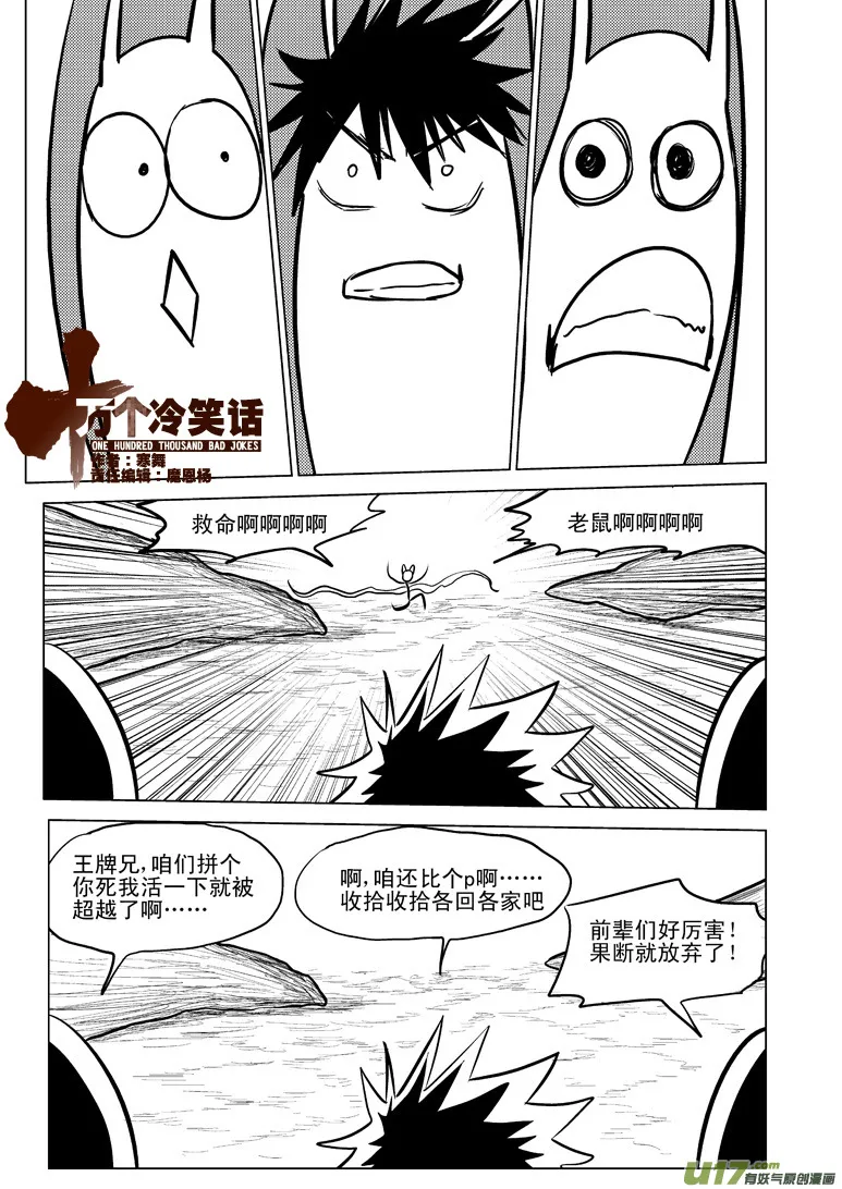 50893 白雪篇 第1页