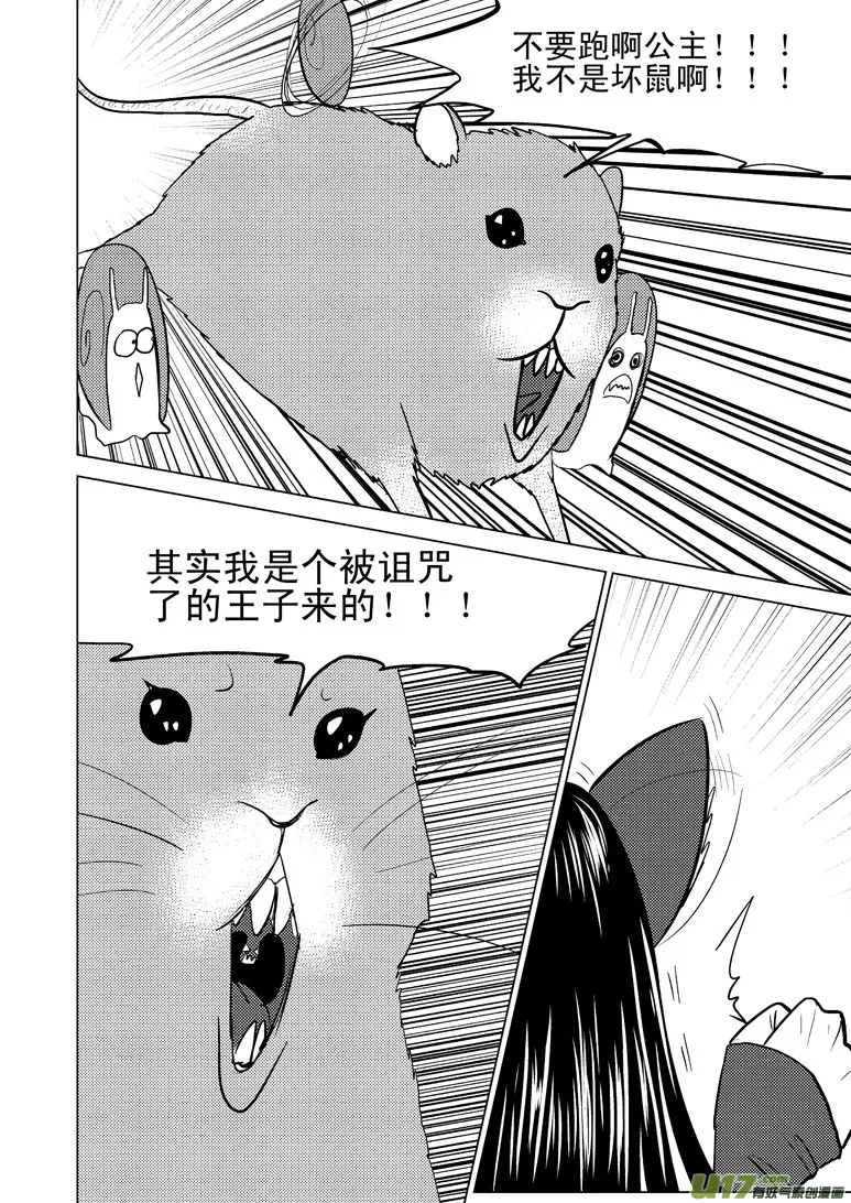 50893 白雪篇 第2页