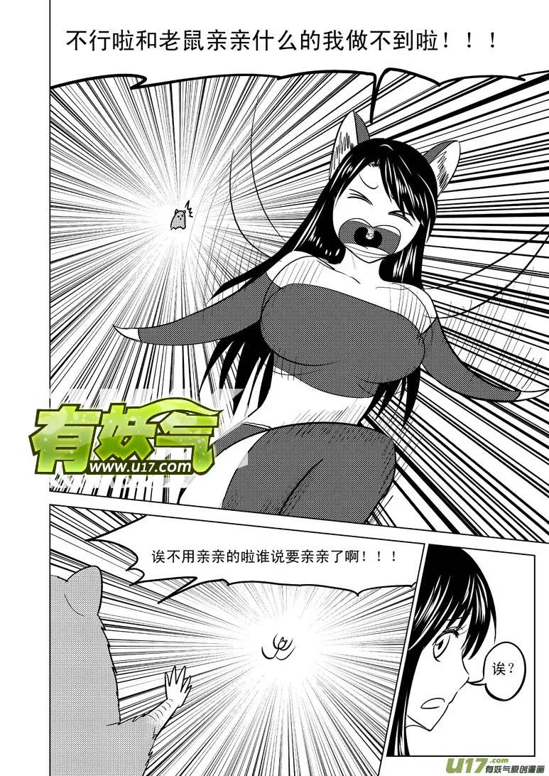 50893 白雪篇 第4页