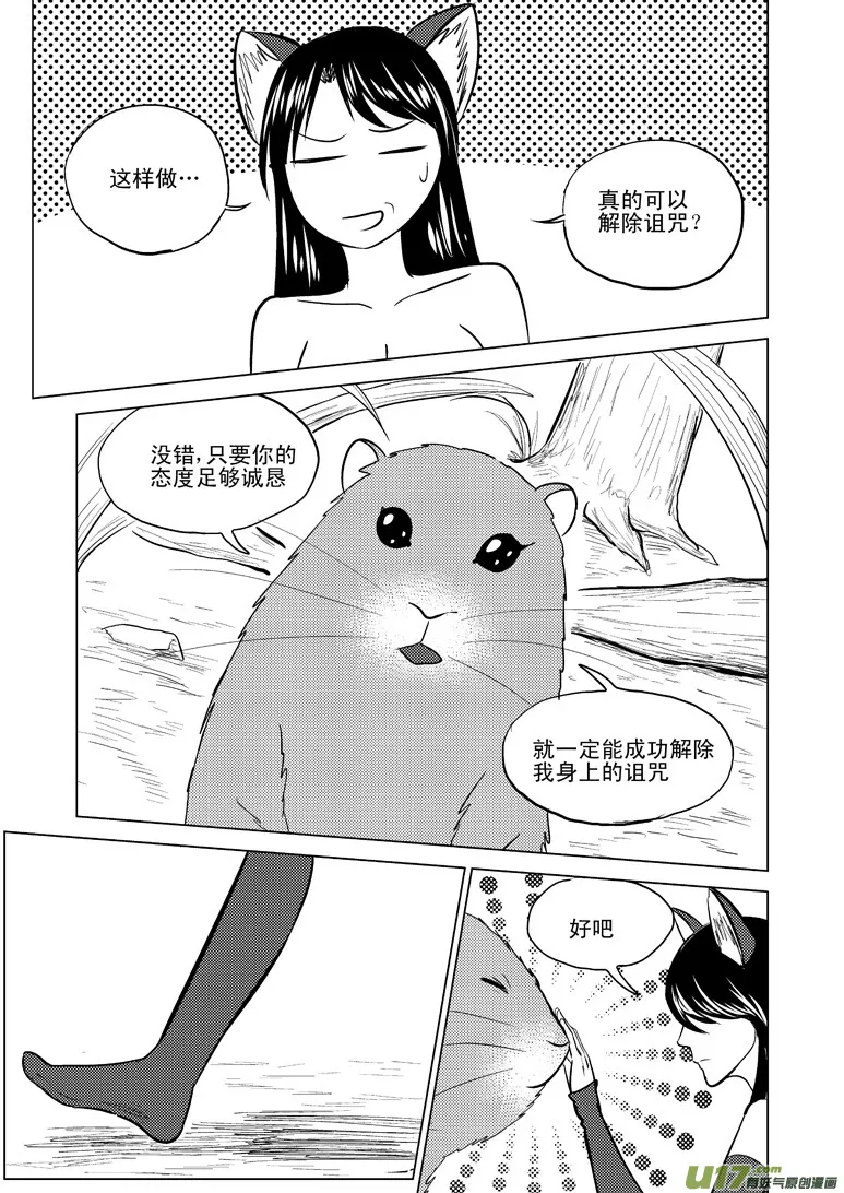 50893 白雪篇 第5页