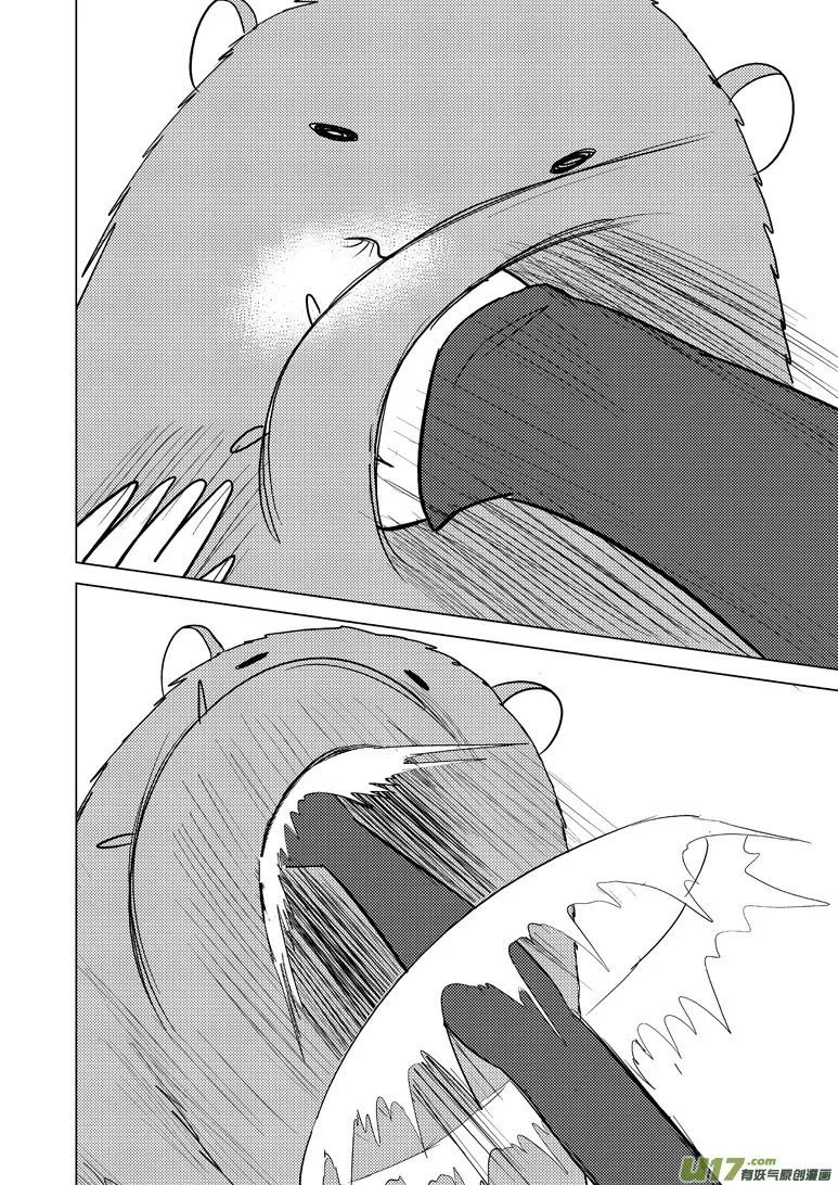 50893 白雪篇 第6页
