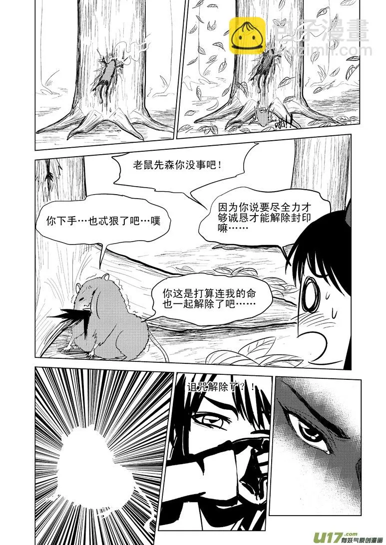 50893 白雪篇 第8页