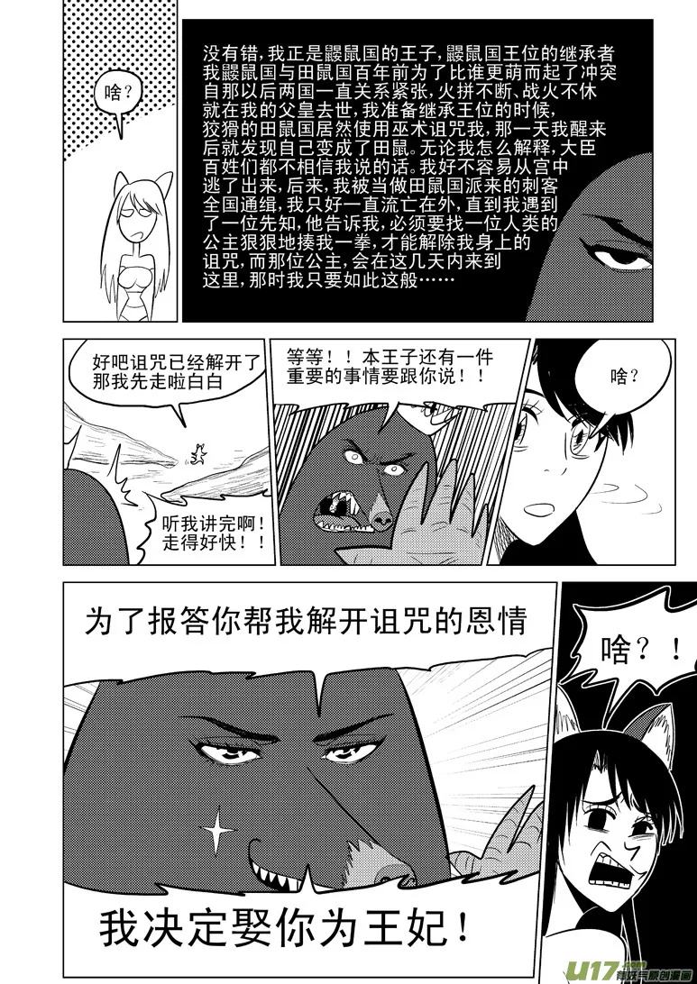 50893 白雪篇 第12页