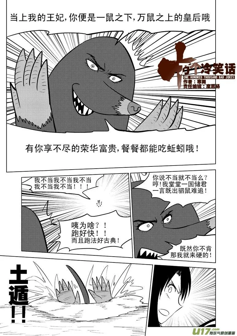 50894 白雪篇 第1页