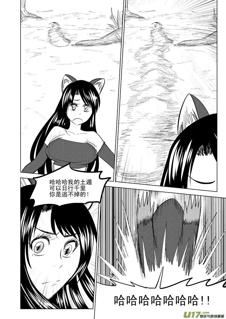 50894 白雪篇 第2页