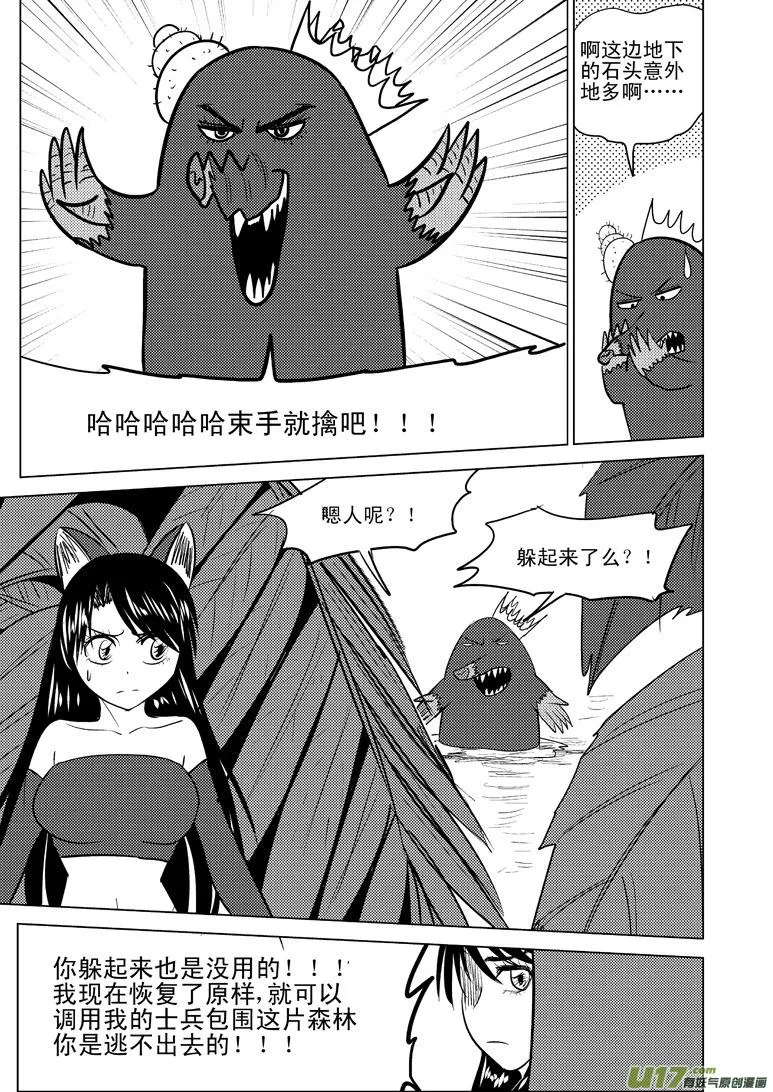 50894 白雪篇 第3页