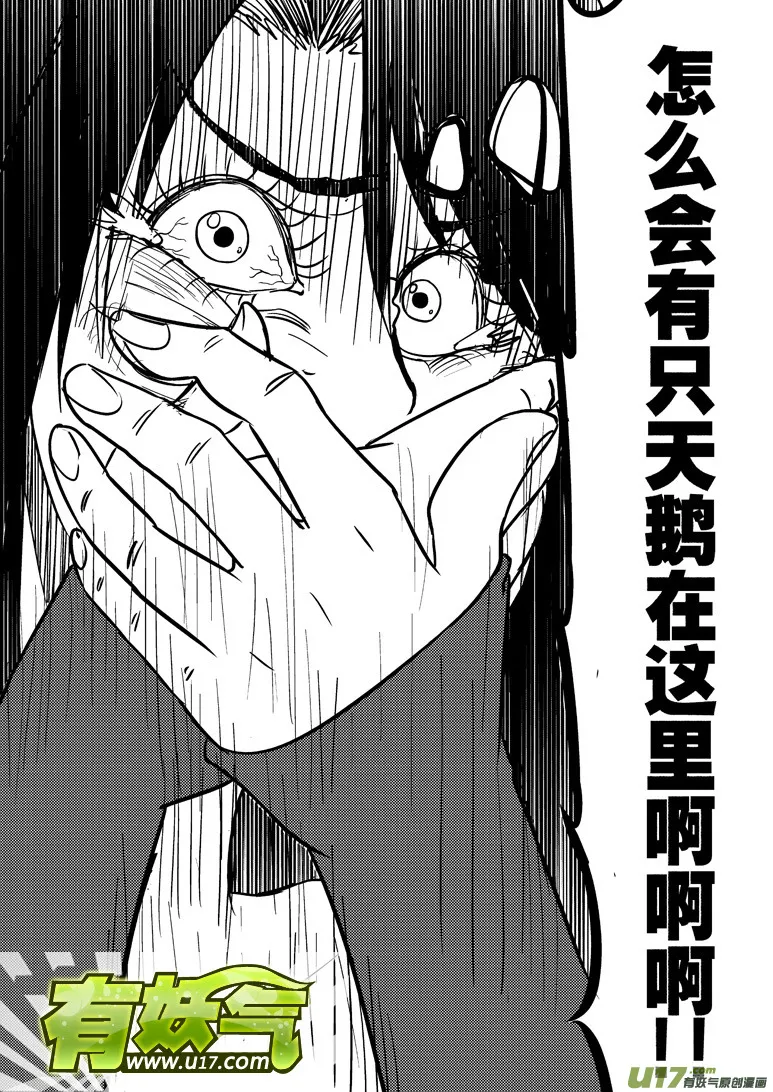 50894 白雪篇 第5页