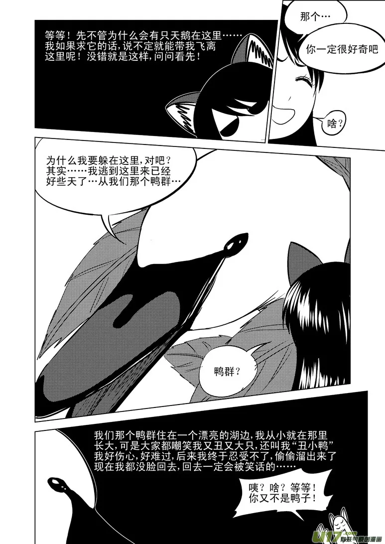 50894 白雪篇 第6页