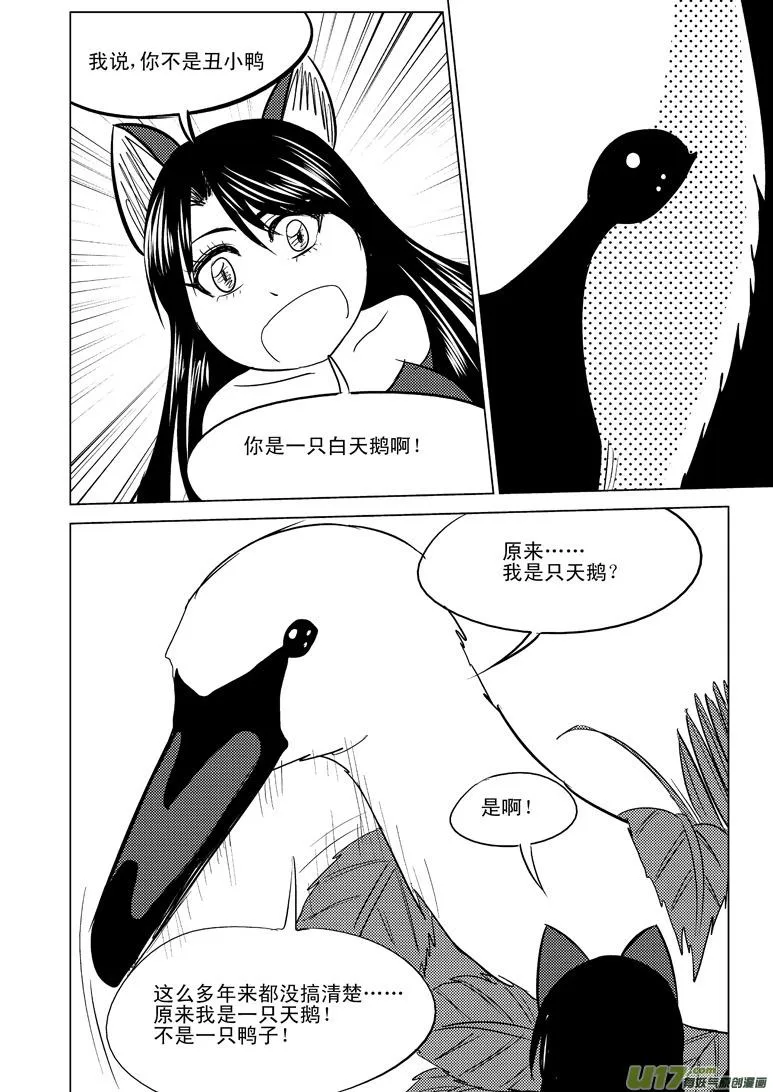 50894 白雪篇 第8页
