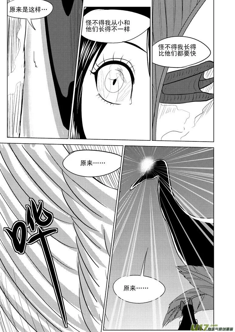 50894 白雪篇 第9页
