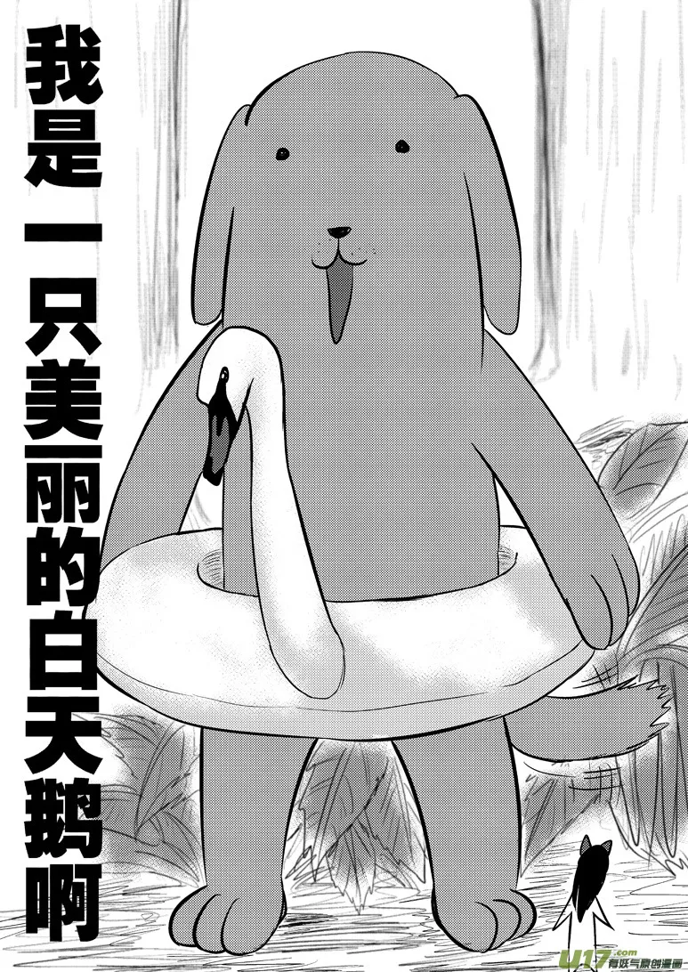 50894 白雪篇 第10页