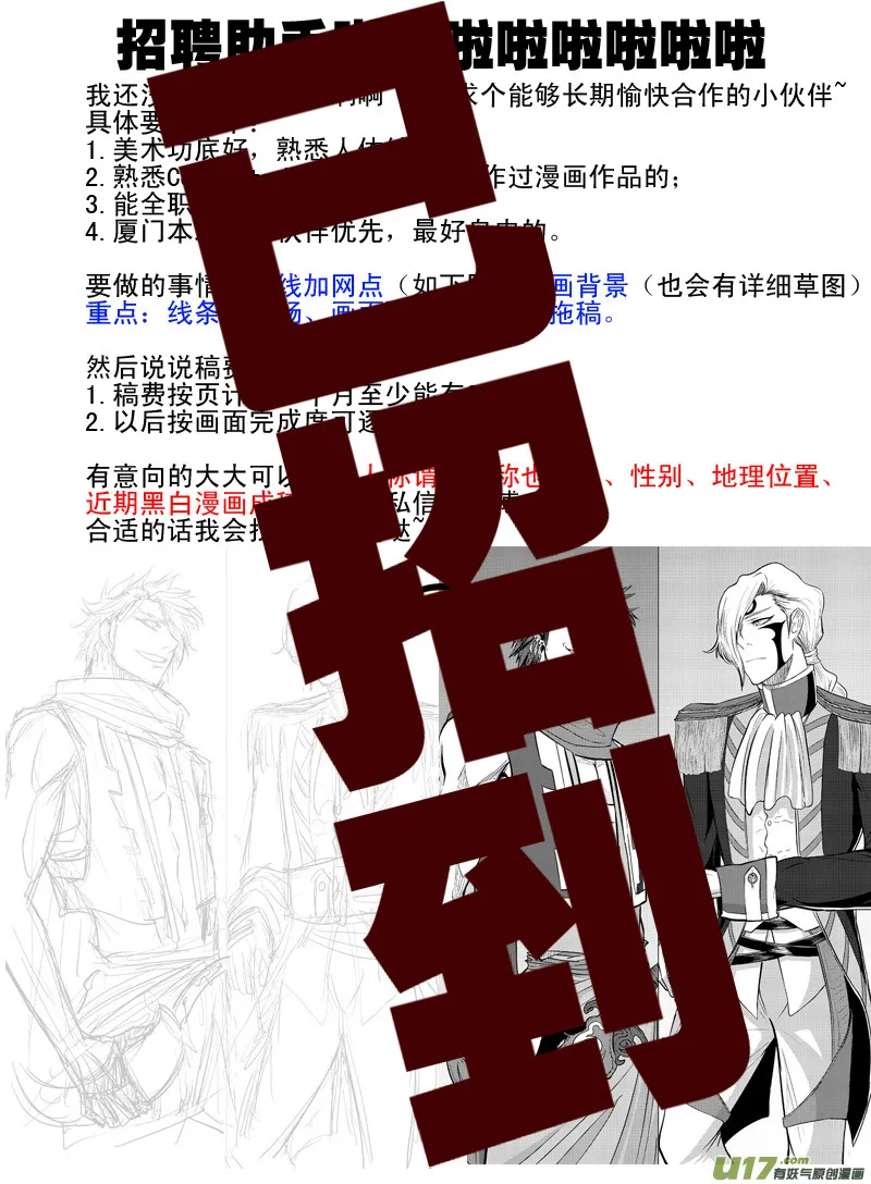 50894 白雪篇 第12页