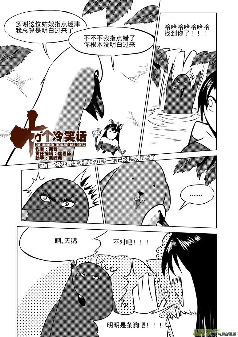 50895 白雪篇 第1页