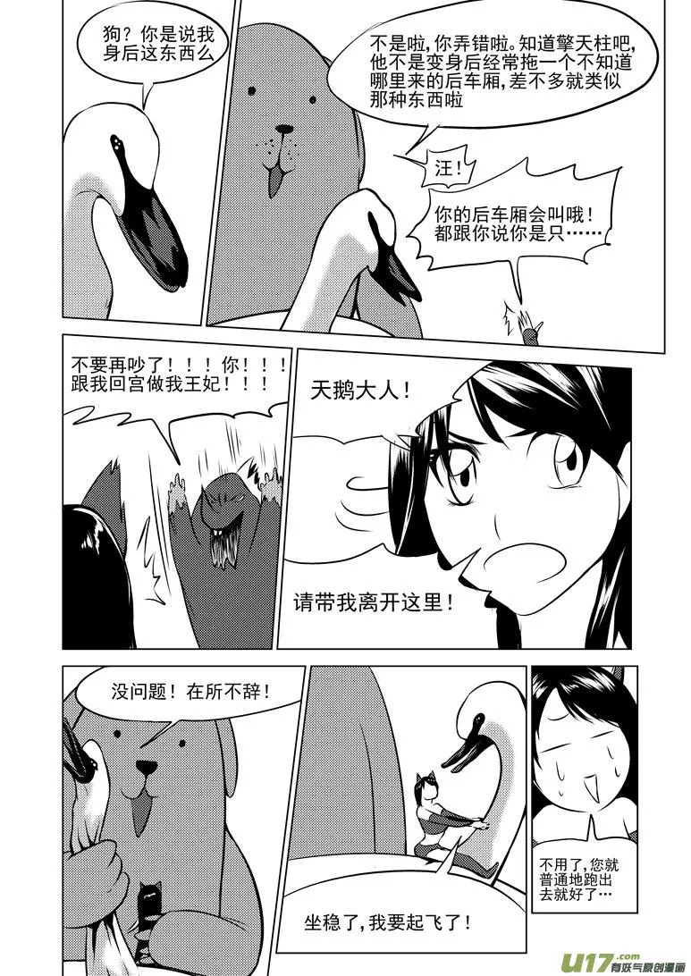 50895 白雪篇 第2页