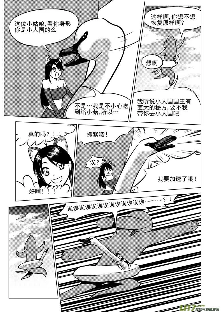 50895 白雪篇 第5页