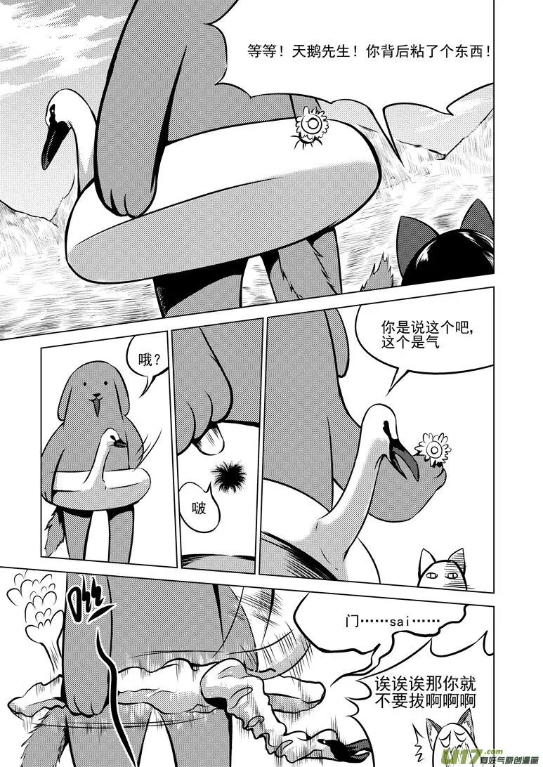 50895 白雪篇 第7页