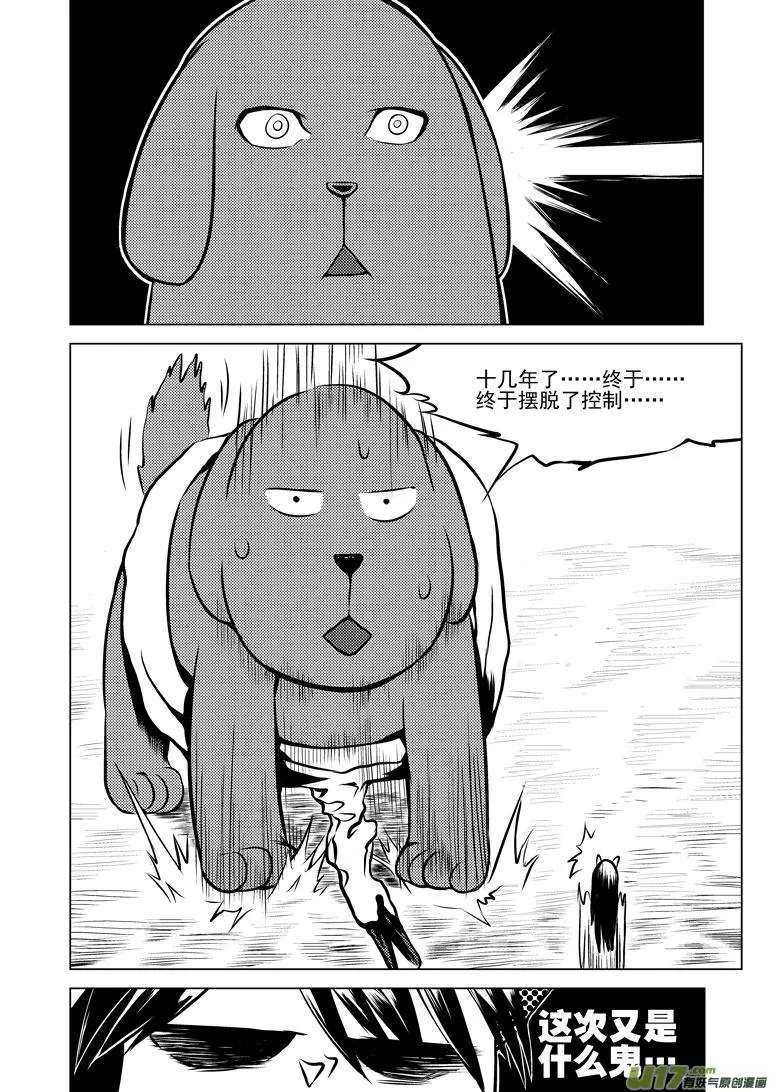 50895 白雪篇 第8页