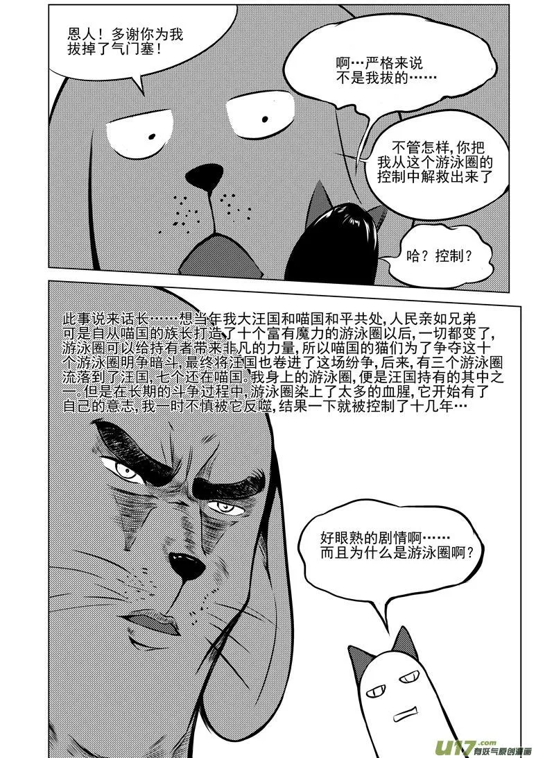 50895 白雪篇 第9页