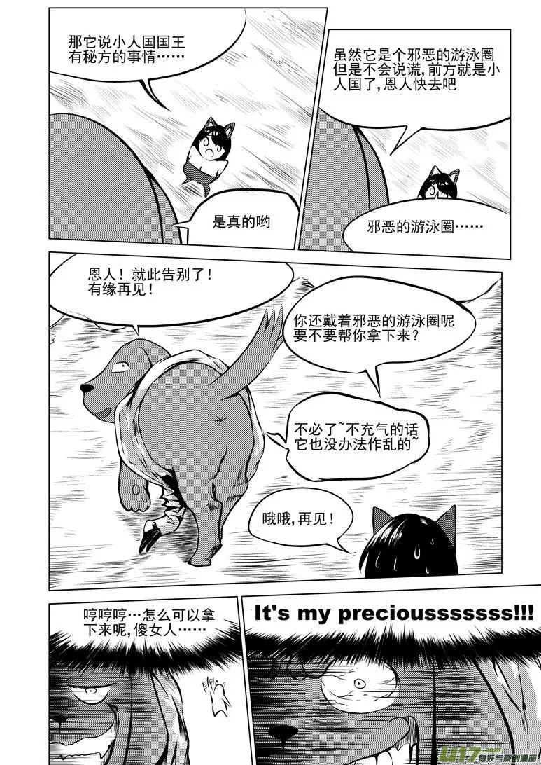 50895 白雪篇 第10页