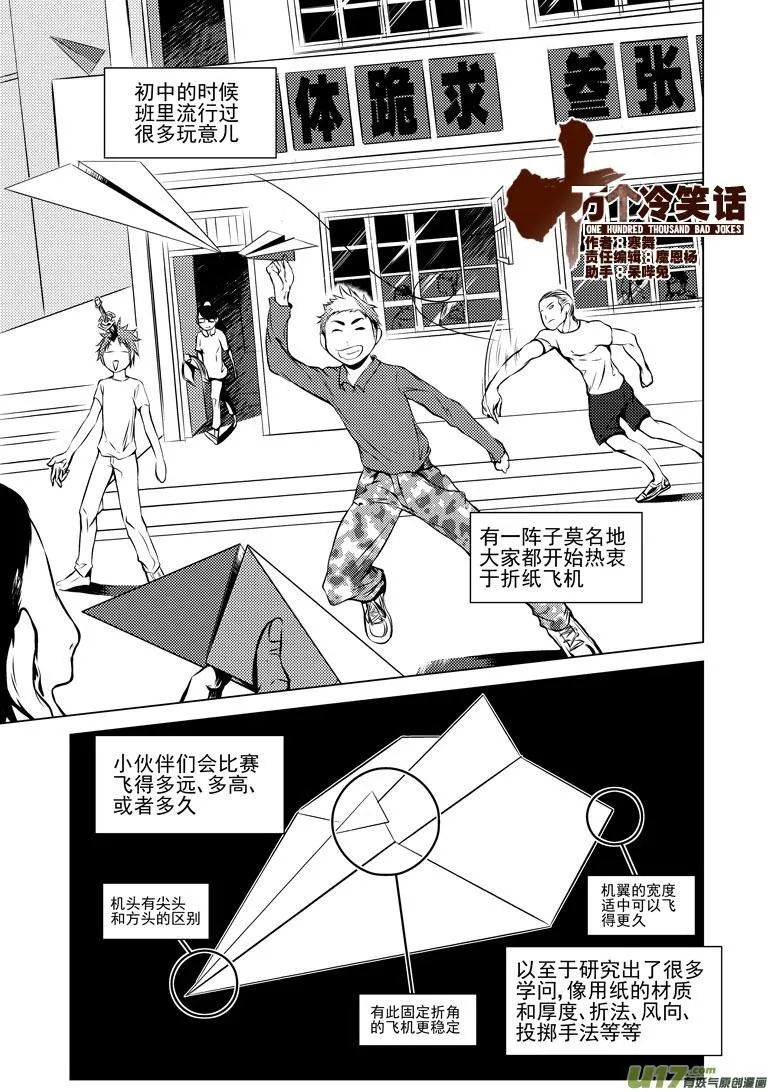 -10 初中生活 第1页