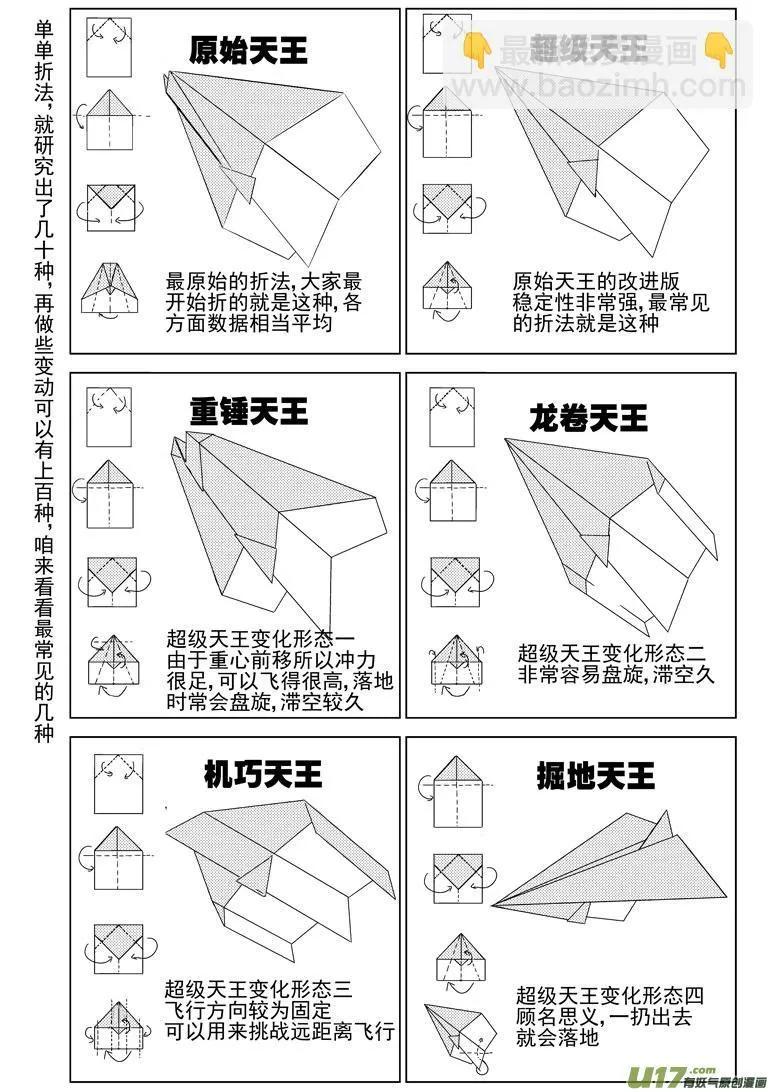 -10 初中生活 第2页