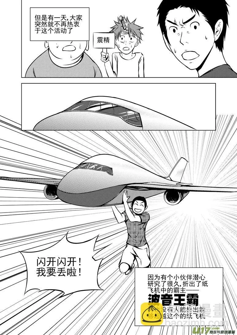 -10 初中生活 第3页