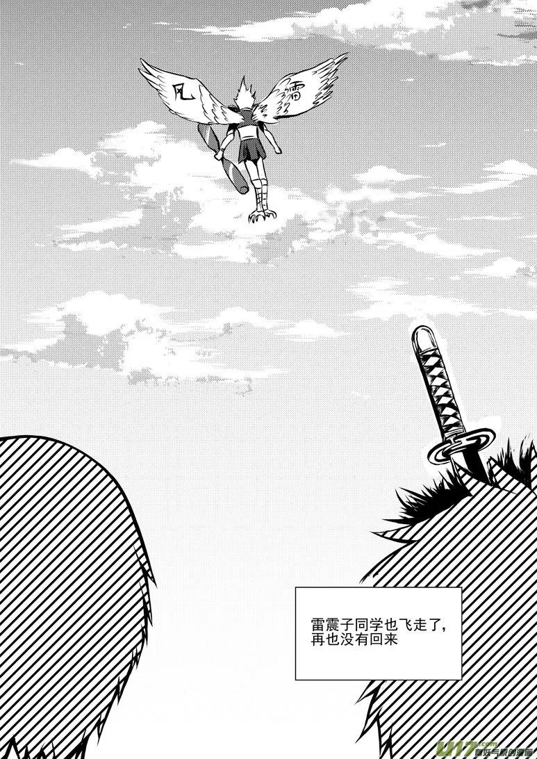 -10 初中生活 第10页