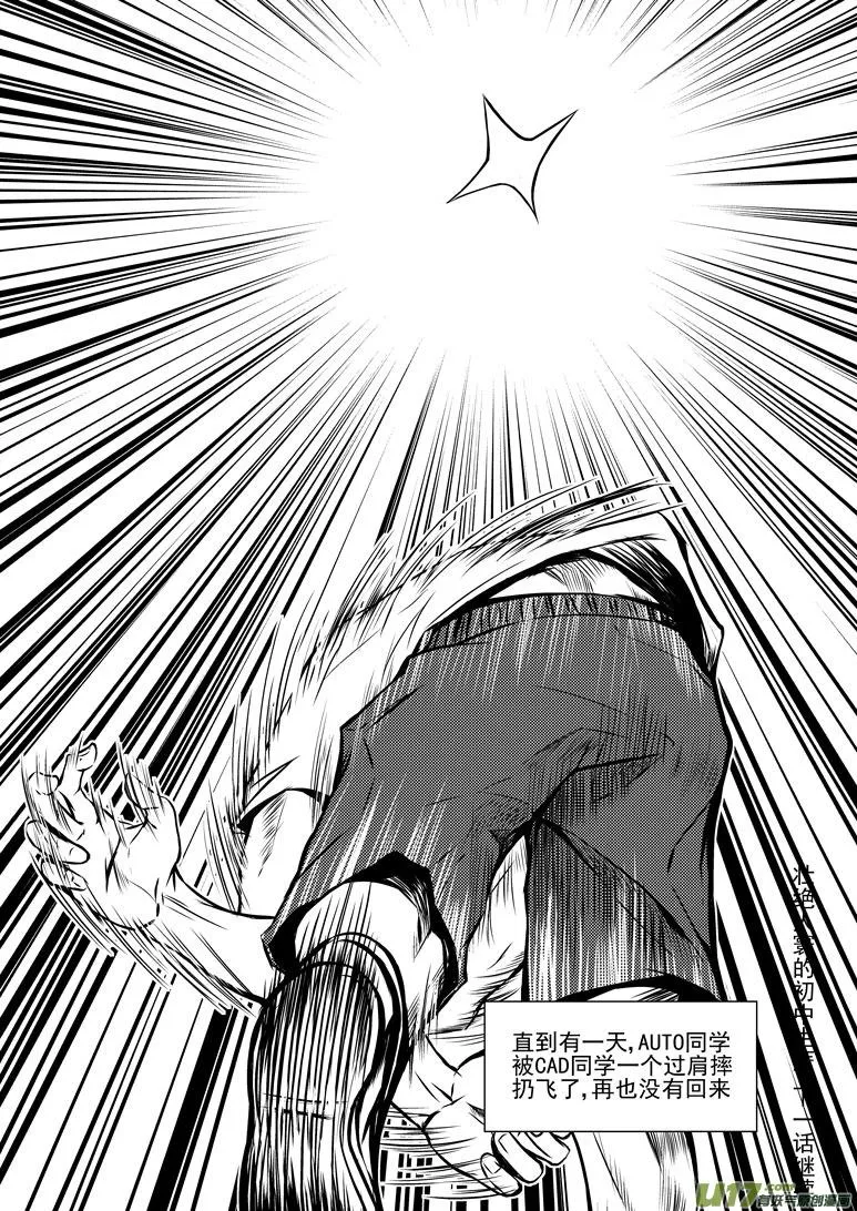 -10 初中生活 第13页