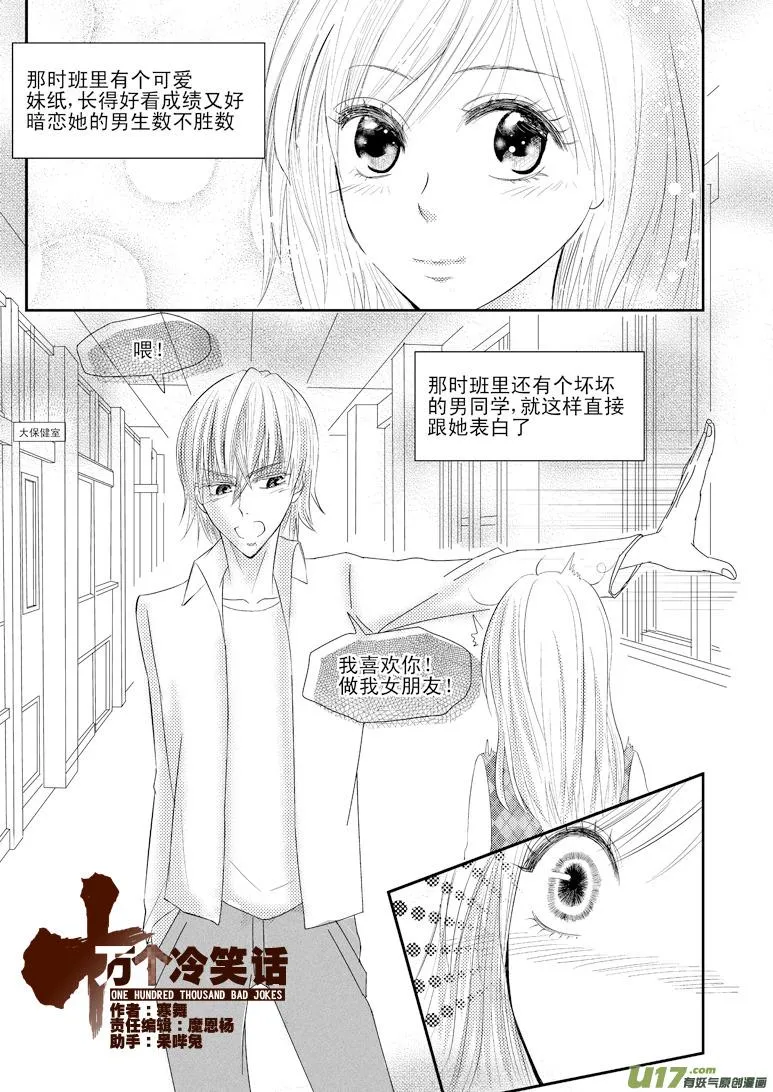 -9 初中生活 第1页