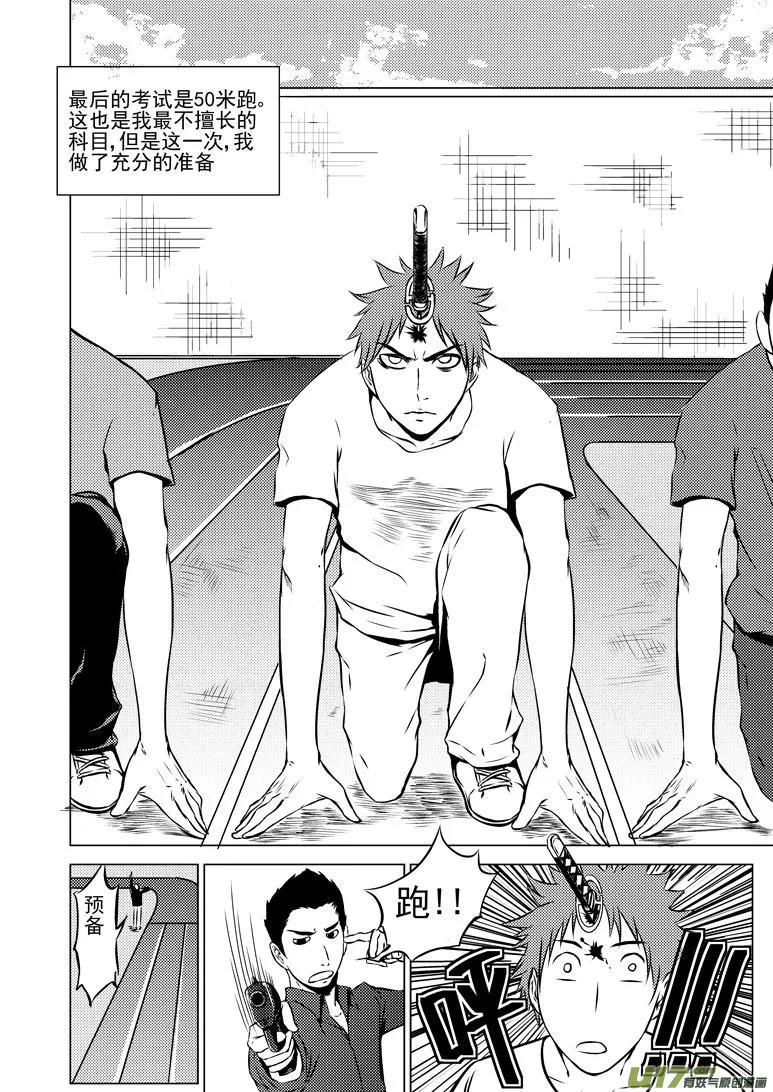 -9 初中生活 第6页