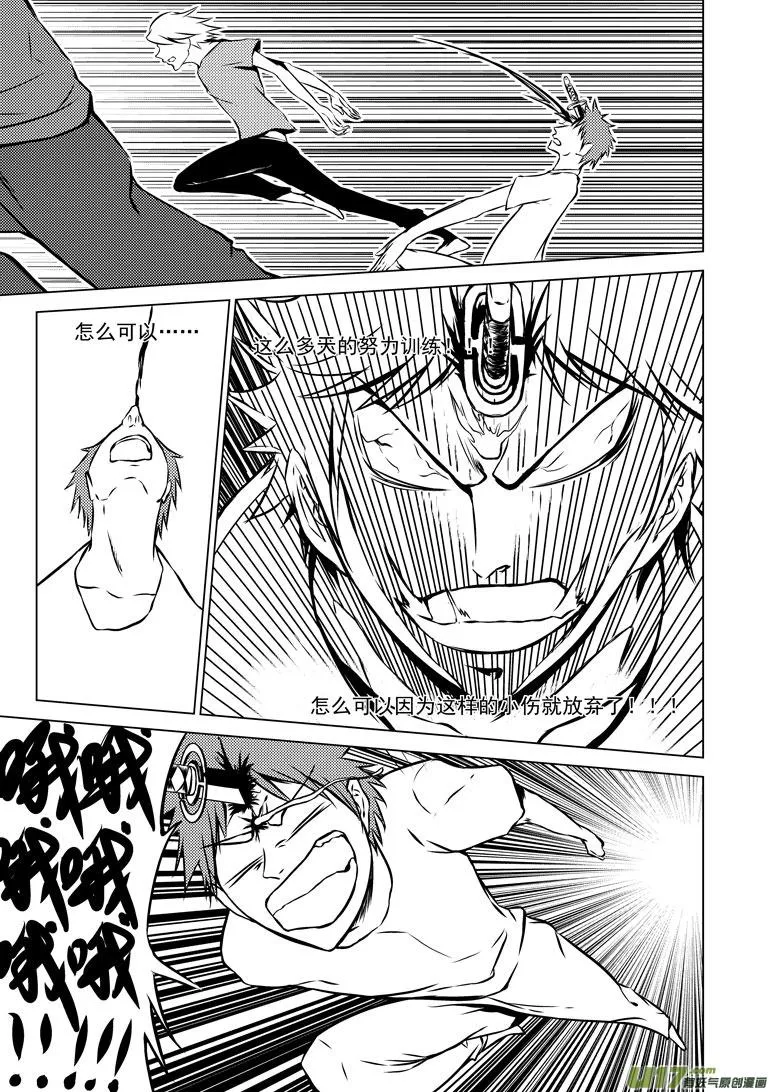 -9 初中生活 第7页