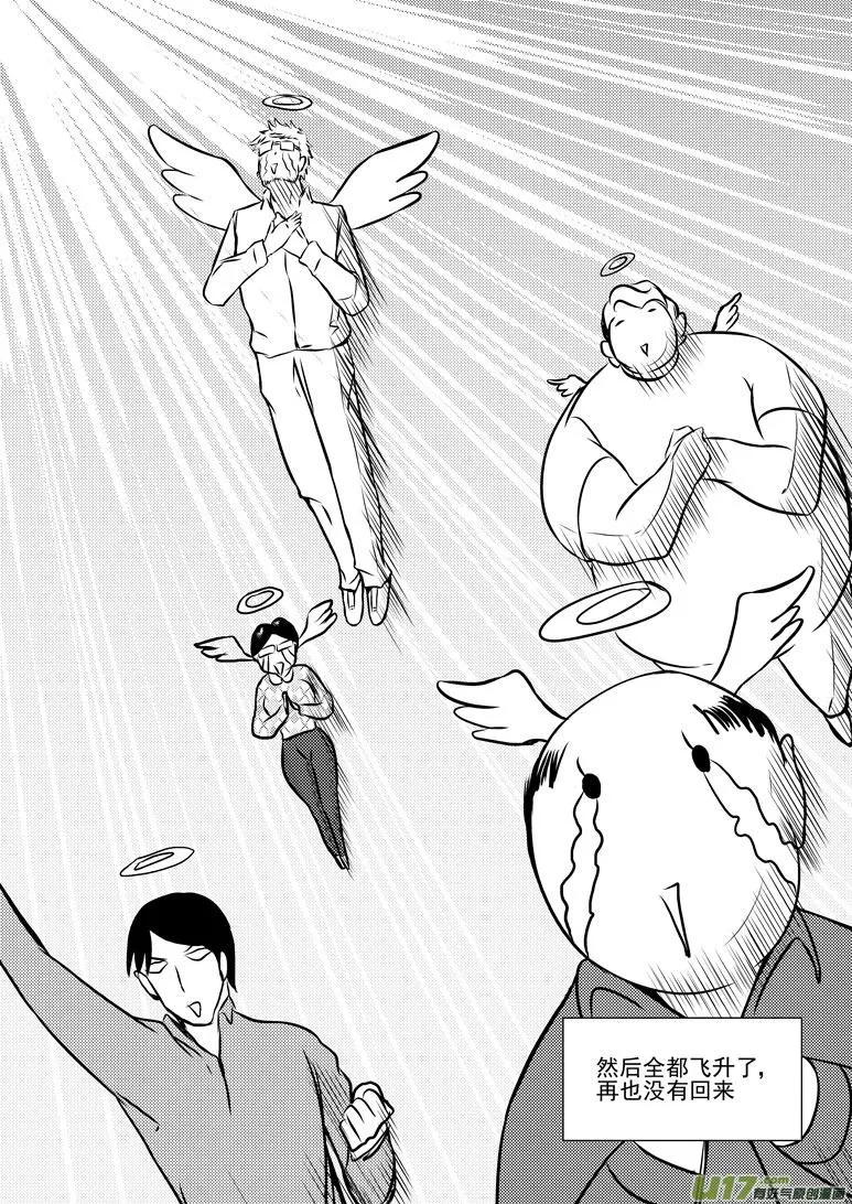 -9 初中生活 第10页