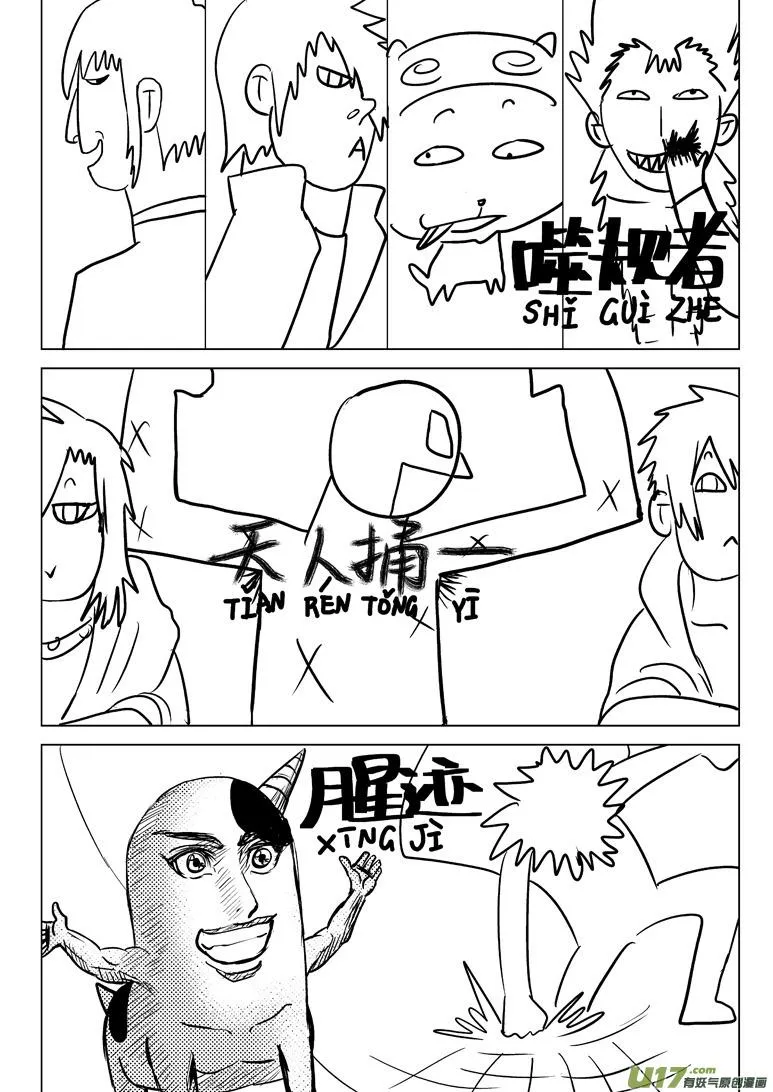 -9 初中生活 第12页