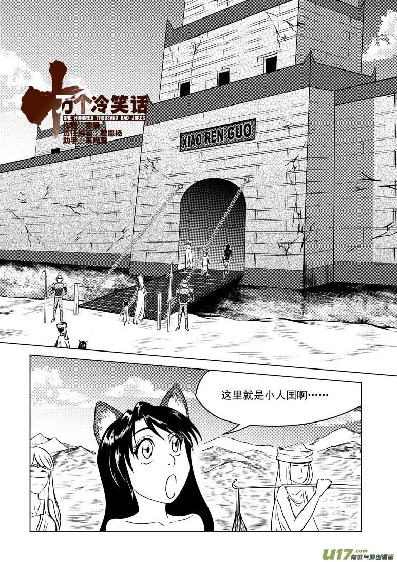 50896 白雪篇 第1页