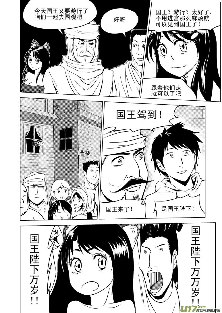 50896 白雪篇 第2页