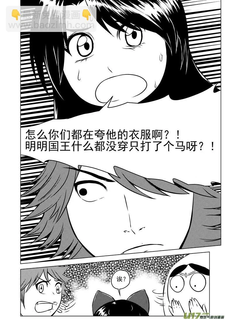 50896 白雪篇 第6页
