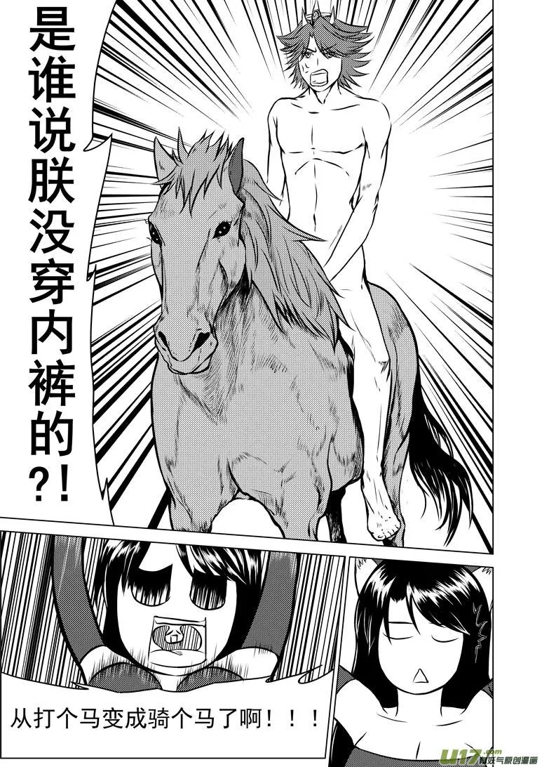 50896 白雪篇 第7页