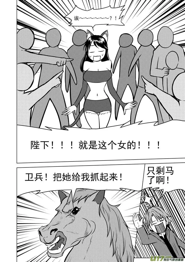 50896 白雪篇 第8页