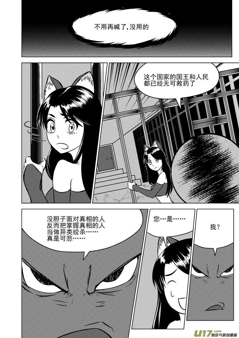 50896 白雪篇 第10页