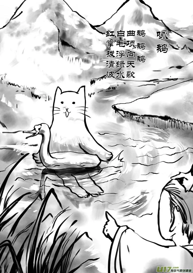 50896 白雪篇 第12页