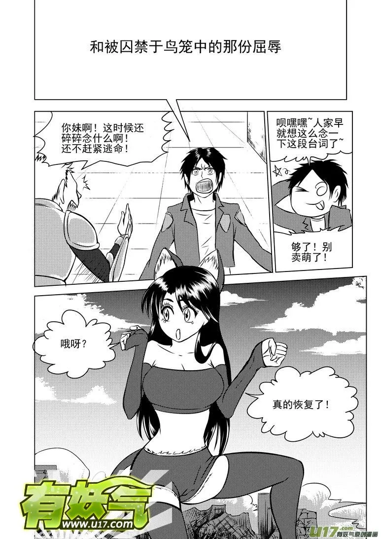 50898 白雪篇 第4页