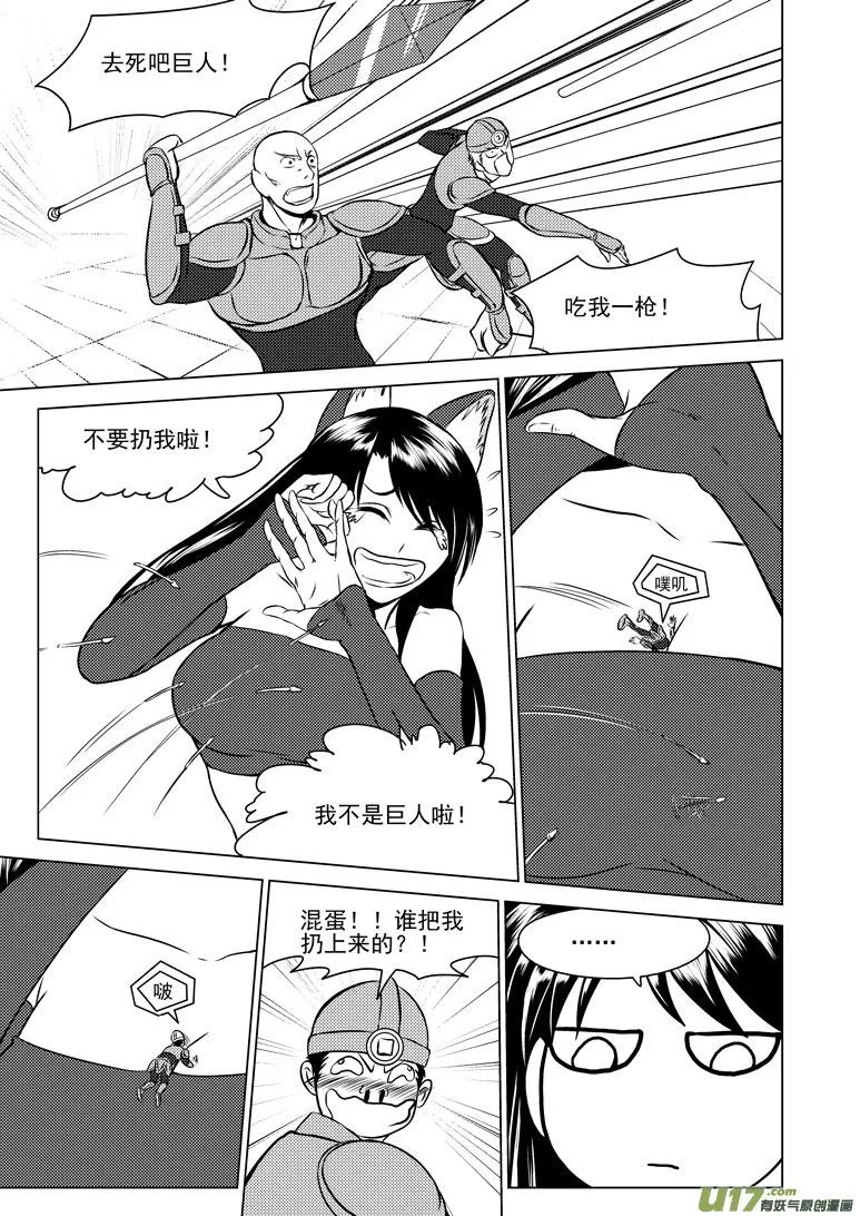 50898 白雪篇 第5页