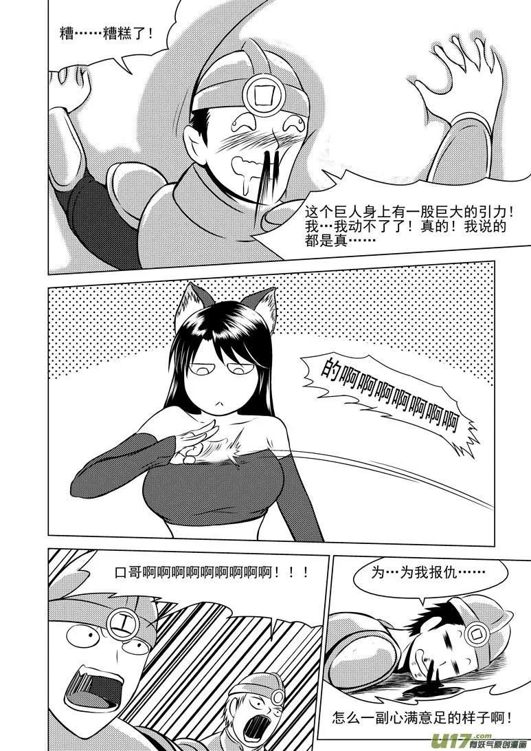 50898 白雪篇 第6页