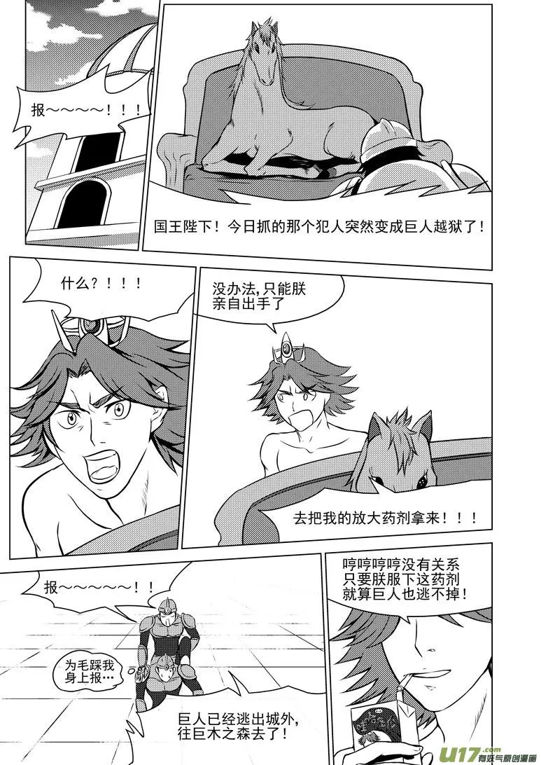 50898 白雪篇 第7页