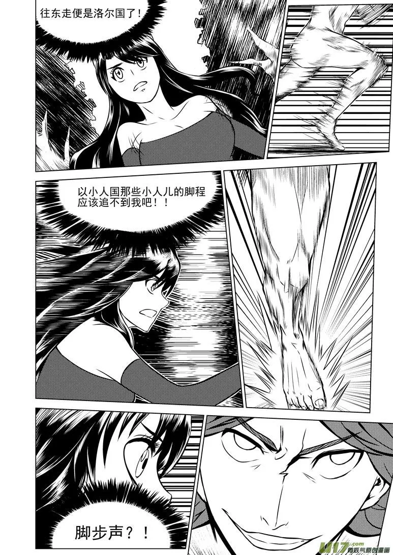 50898 白雪篇 第8页