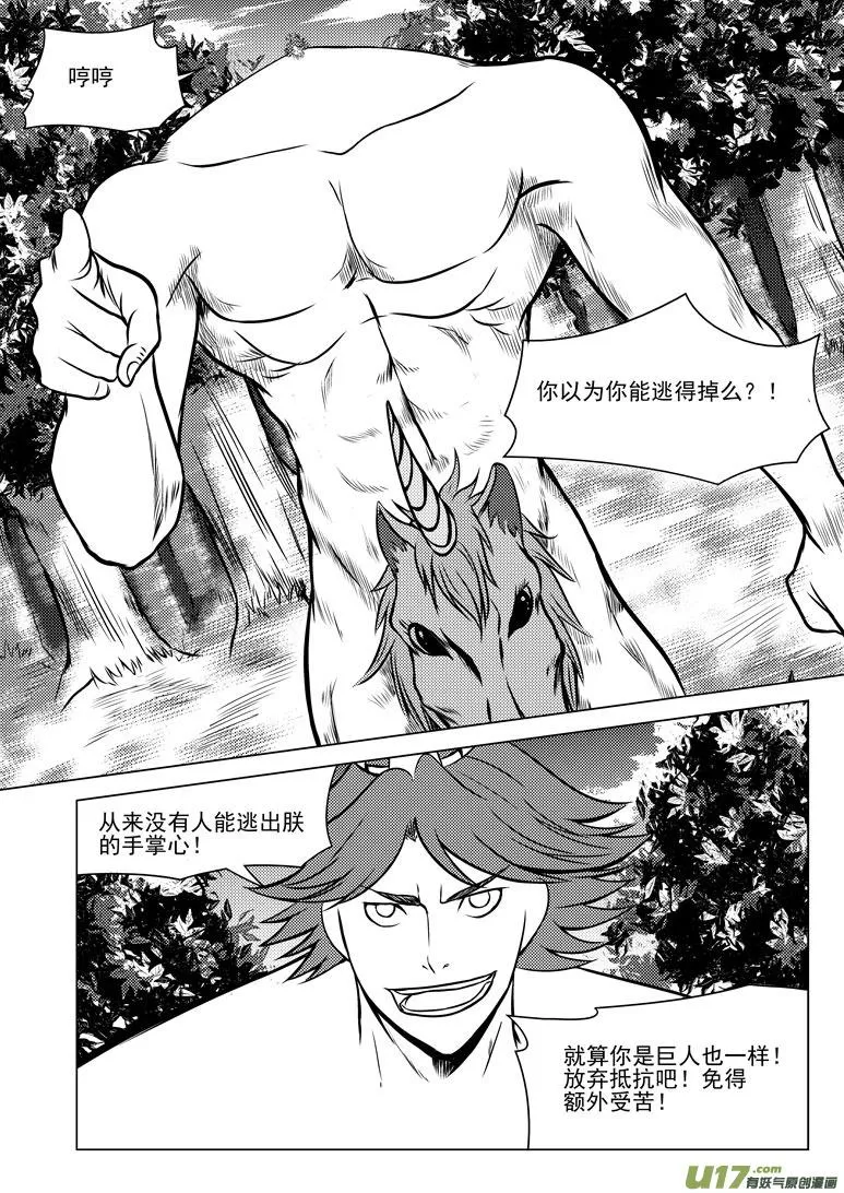 50898 白雪篇 第10页