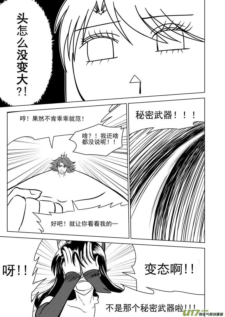 50898 白雪篇 第11页