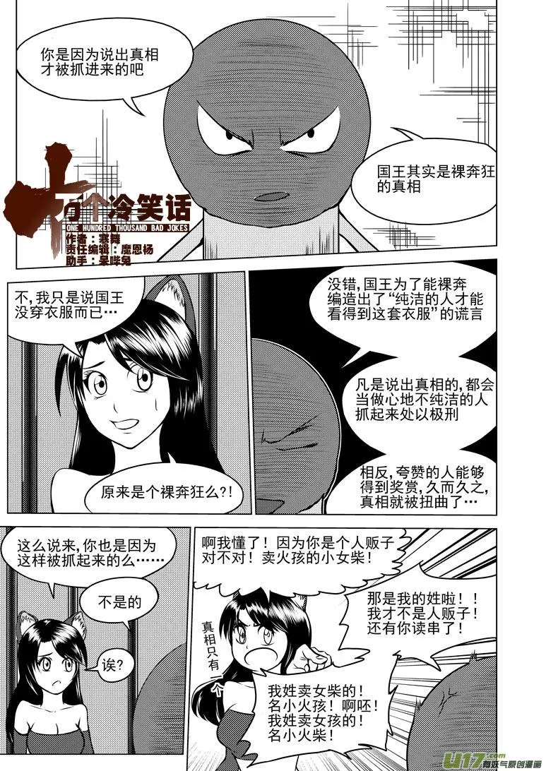 50897 白雪篇 第1页